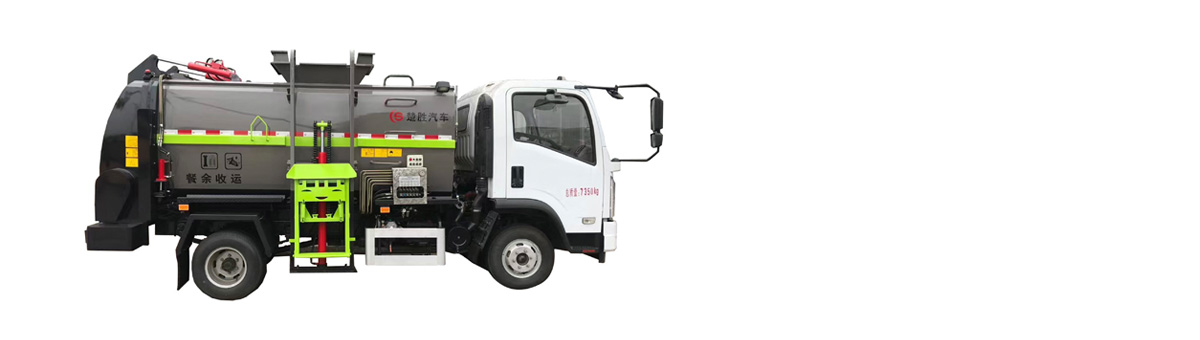 餐廚垃圾車(chē)